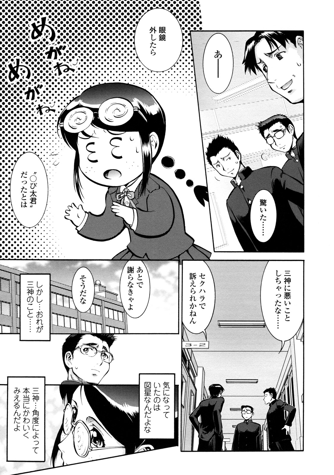 [梅玉奈部] オペレーション大作戦 Voyager