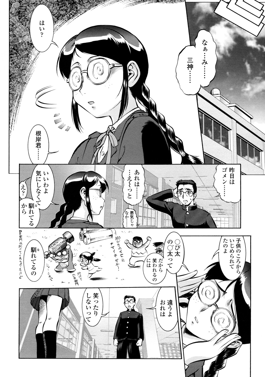 [梅玉奈部] オペレーション大作戦 Voyager