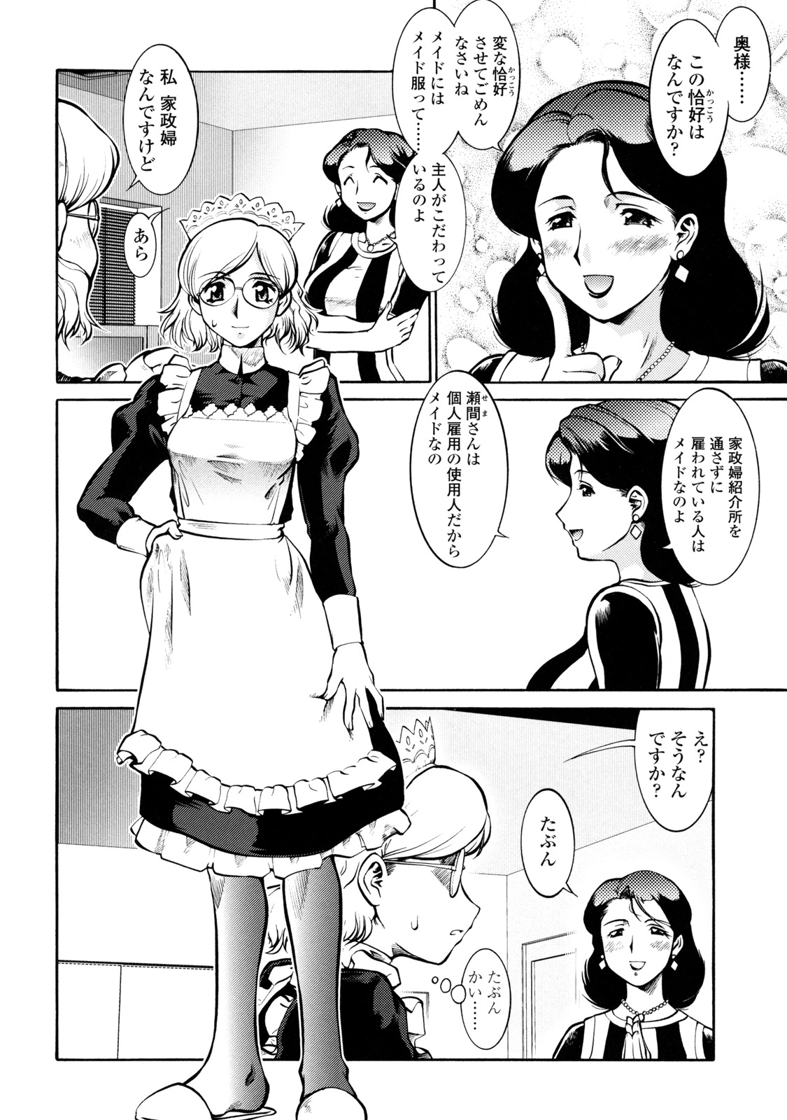 [梅玉奈部] オペレーション大作戦 Voyager