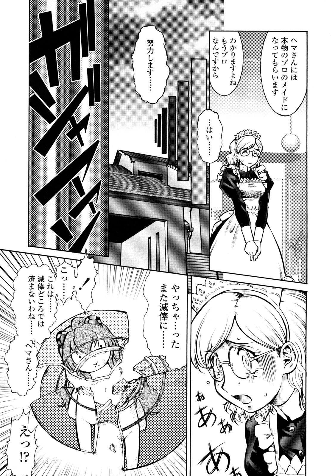 [梅玉奈部] オペレーション大作戦 Voyager