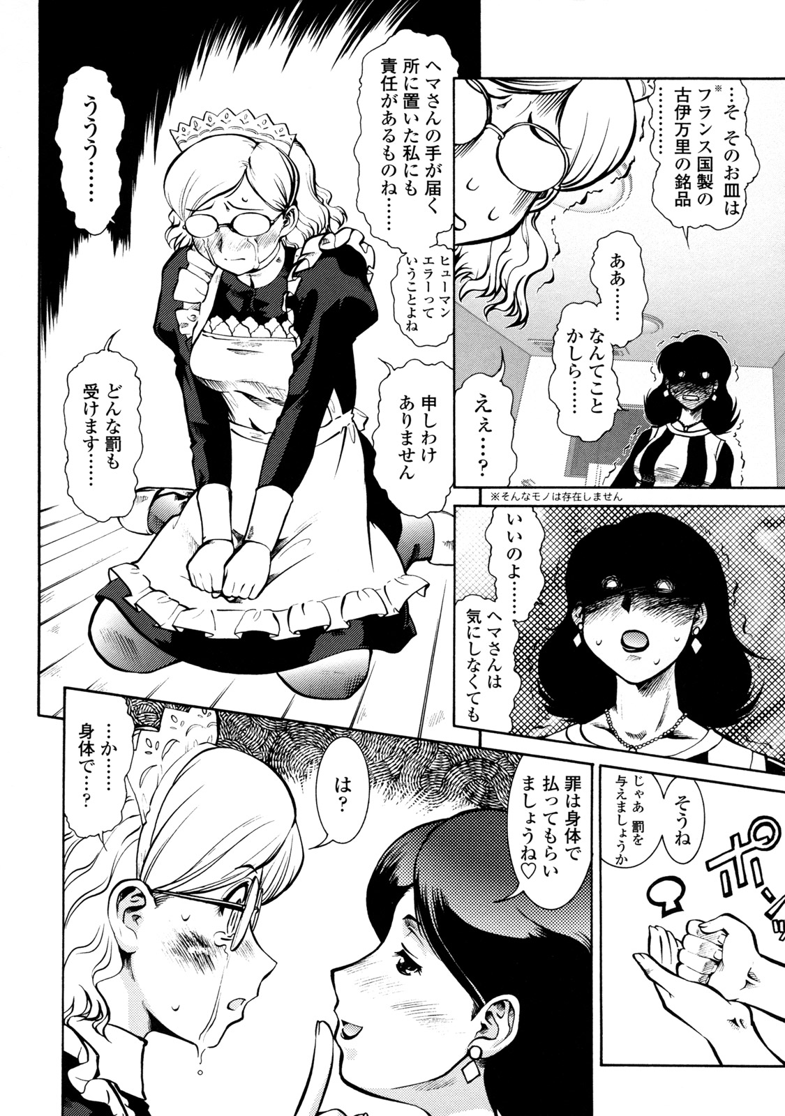 [梅玉奈部] オペレーション大作戦 Voyager