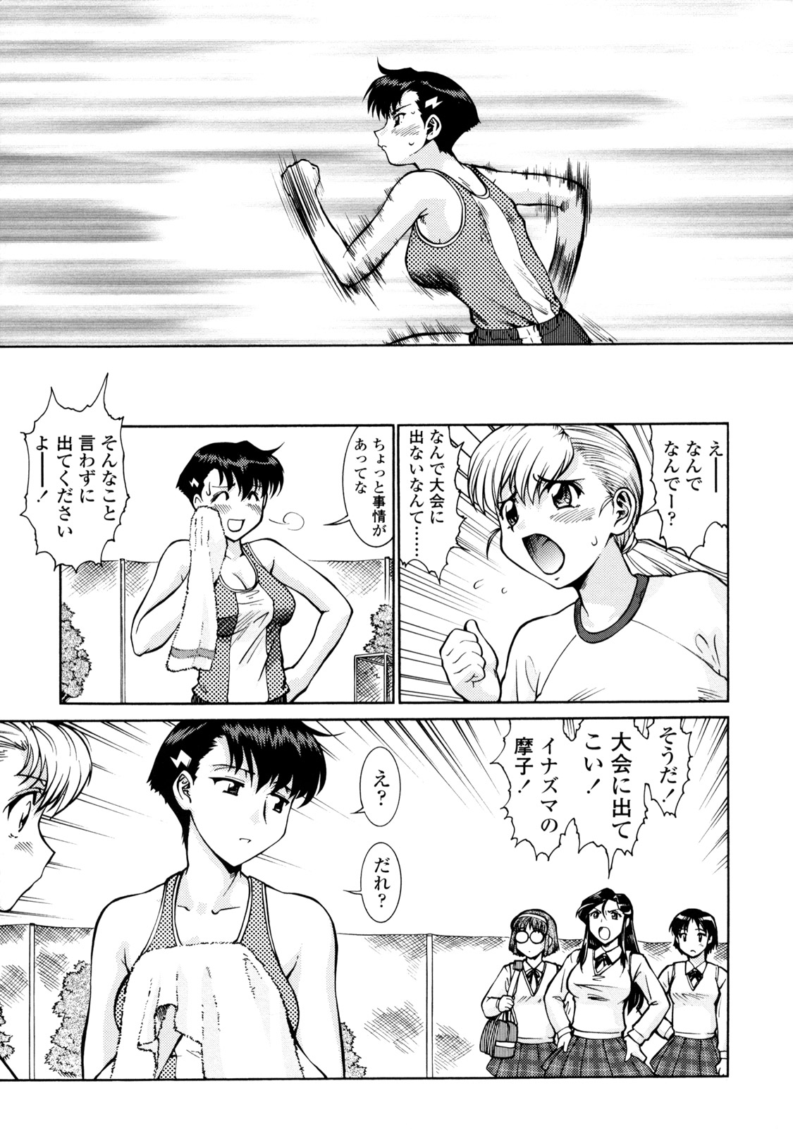 [梅玉奈部] オペレーション大作戦 Voyager