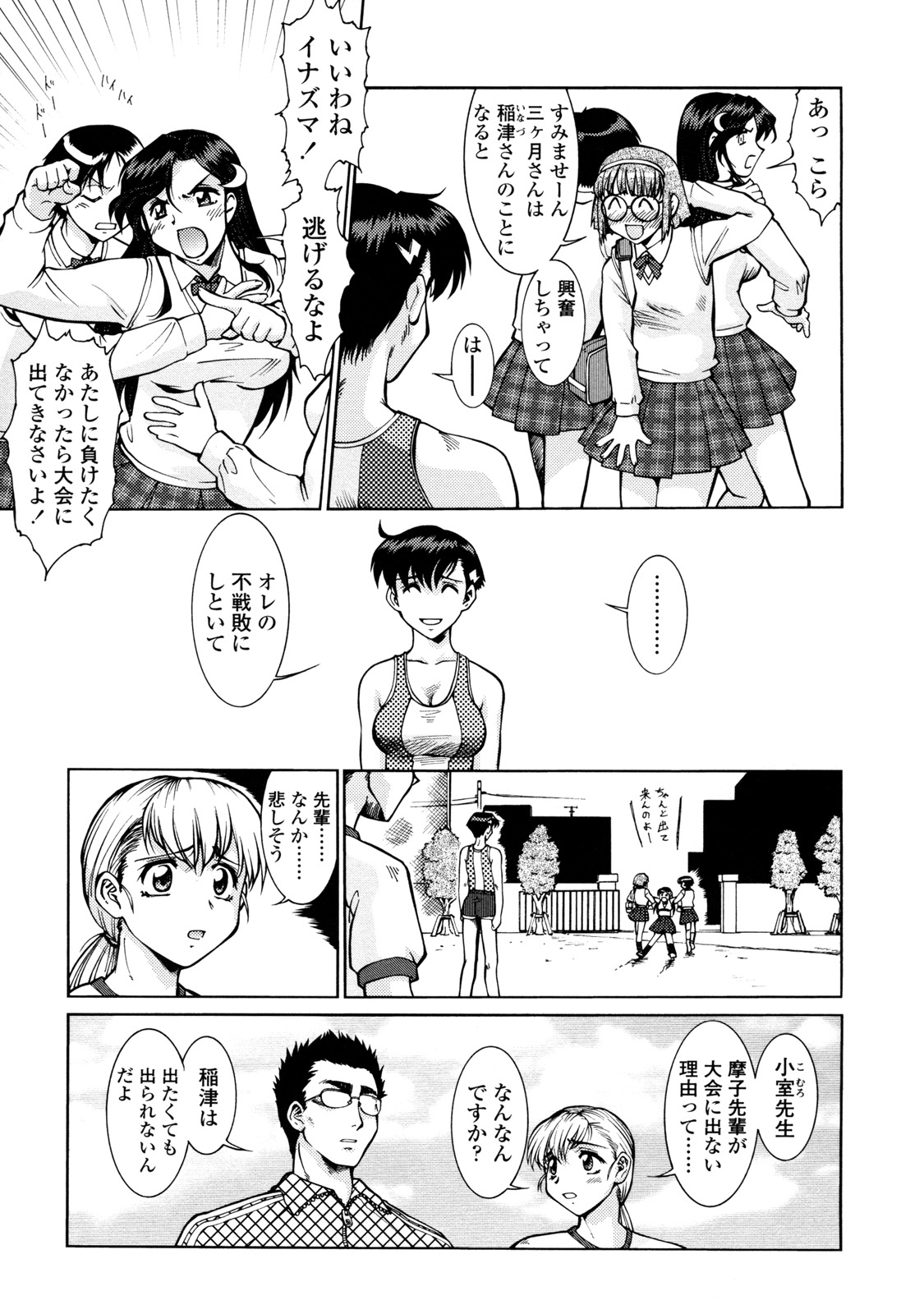 [梅玉奈部] オペレーション大作戦 Voyager