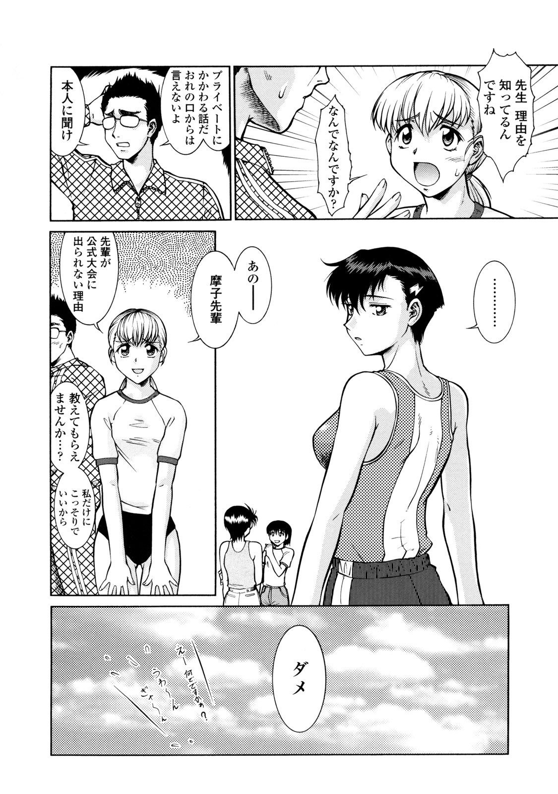 [梅玉奈部] オペレーション大作戦 Voyager