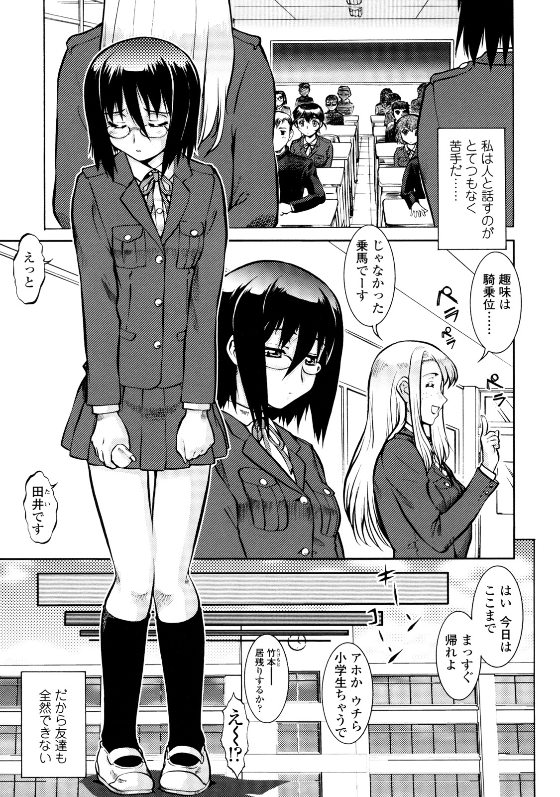 [梅玉奈部] オペレーション大作戦 Voyager