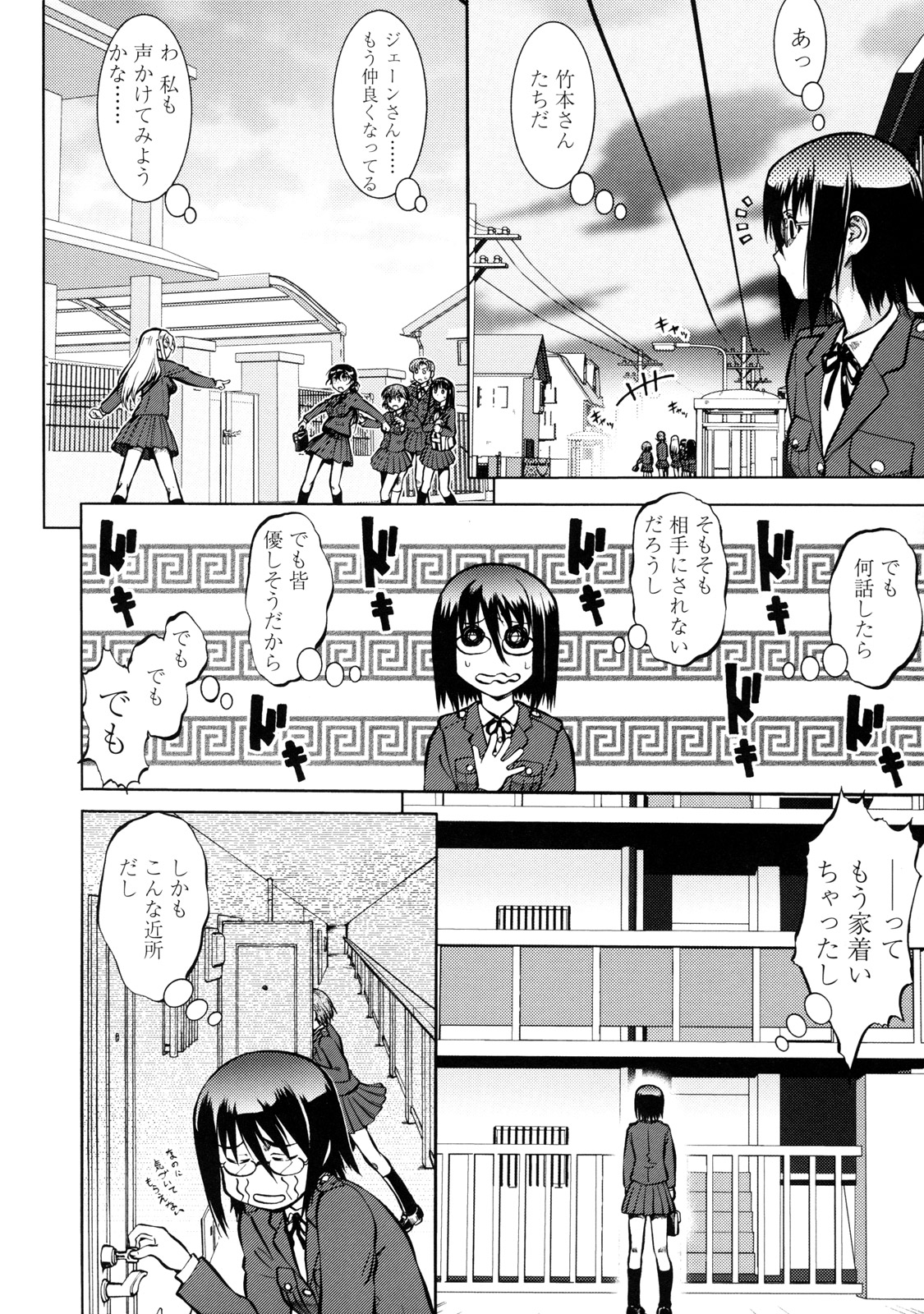 [梅玉奈部] オペレーション大作戦 Voyager