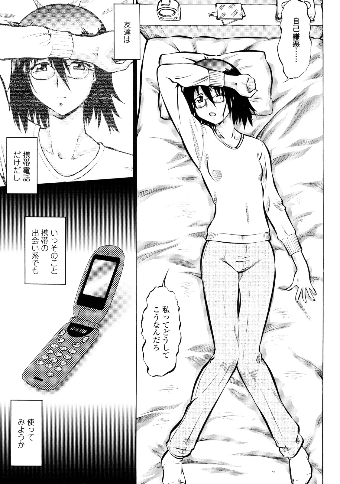 [梅玉奈部] オペレーション大作戦 Voyager