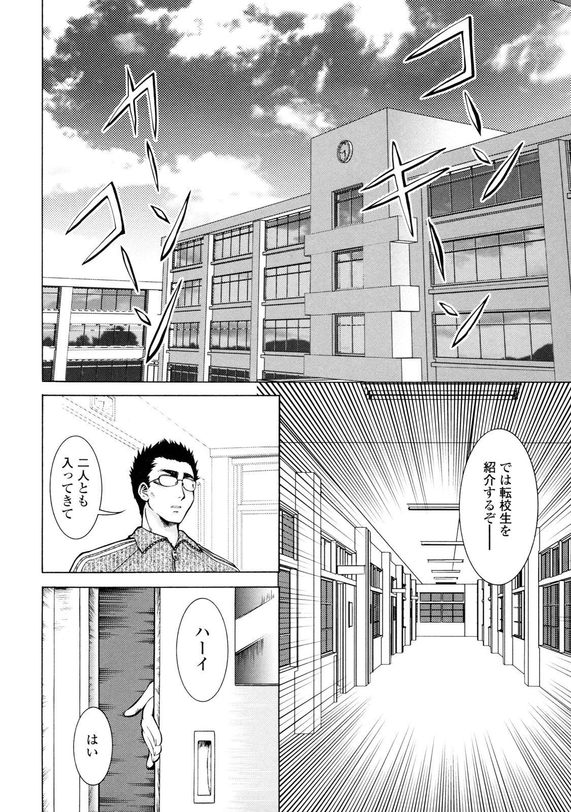 [梅玉奈部] オペレーション大作戦 Voyager