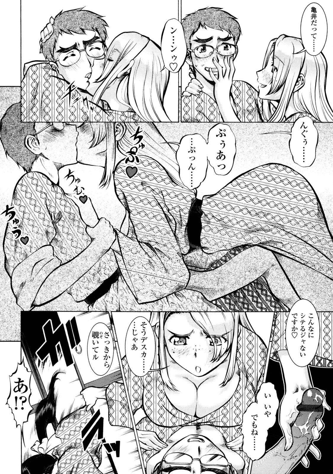 [梅玉奈部] オペレーション大作戦 Voyager