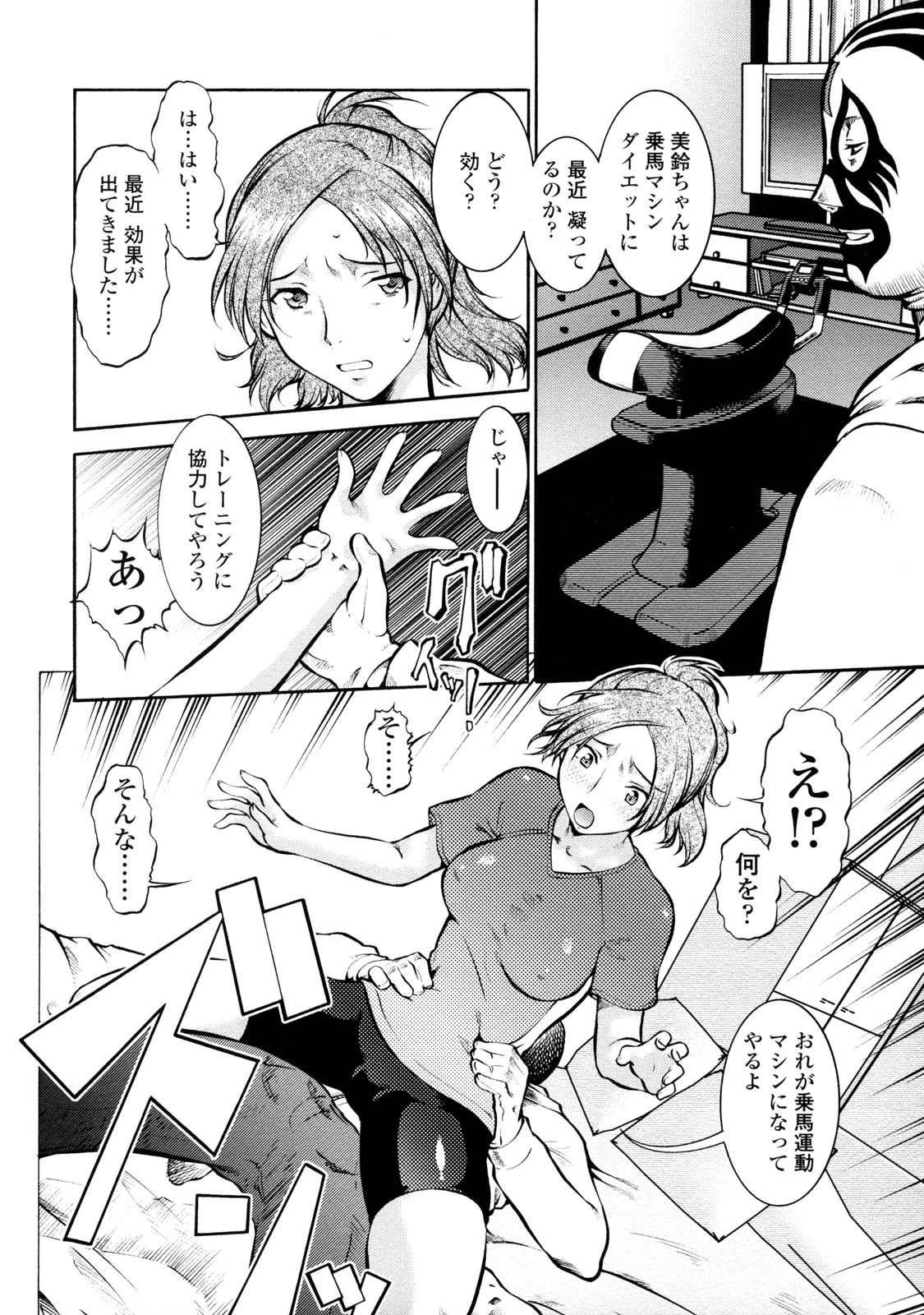 [梅玉奈部] オペレーション大作戦 Voyager