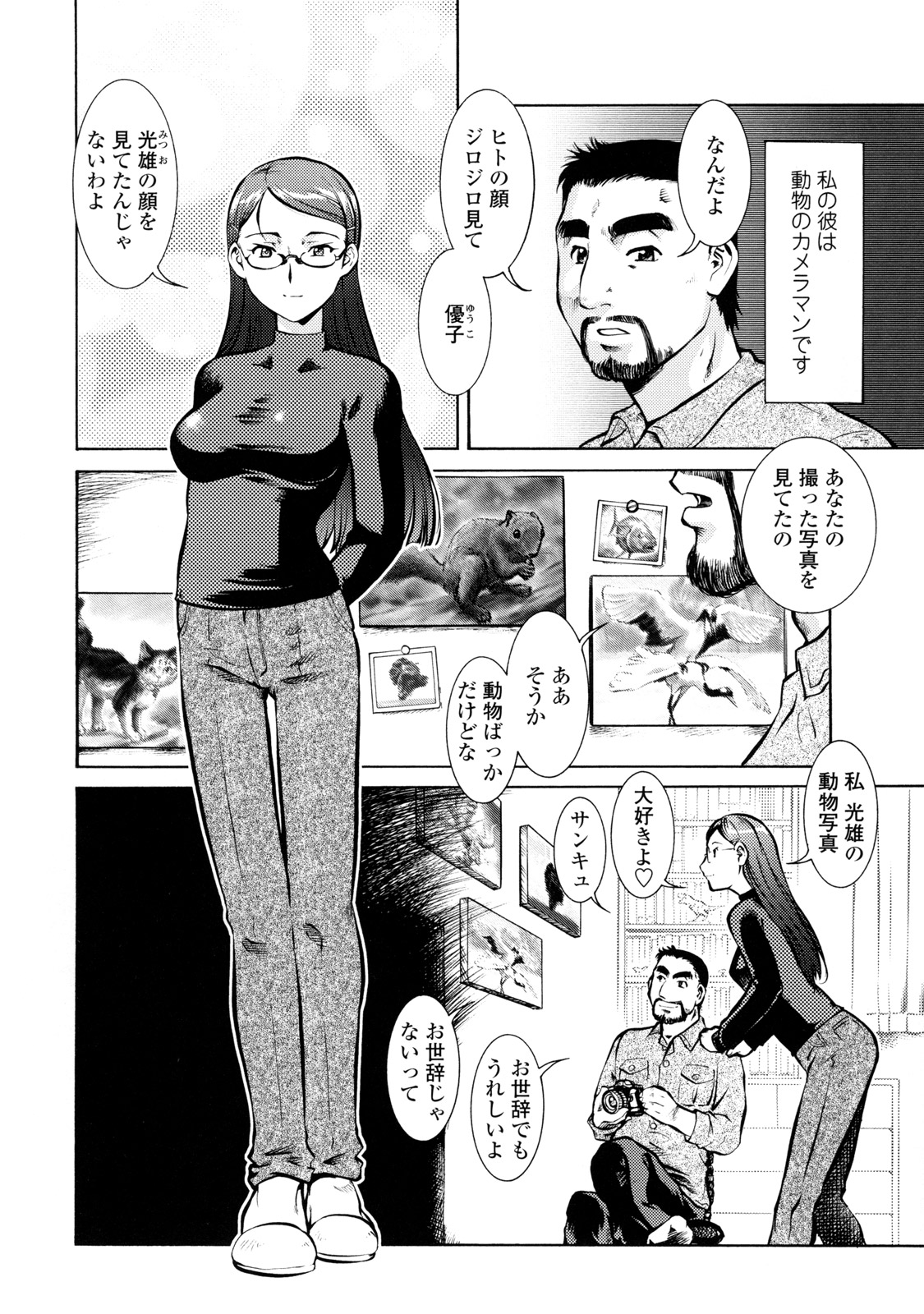 [梅玉奈部] オペレーション大作戦 Voyager