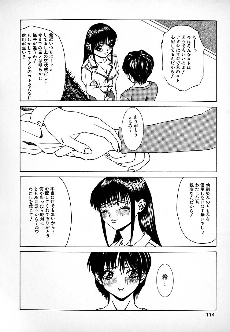 [美樹カズ] ぐにゅぐにゅ