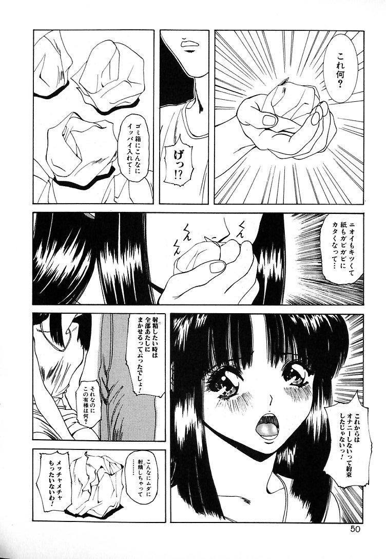 [美樹カズ] ぐにゅぐにゅ