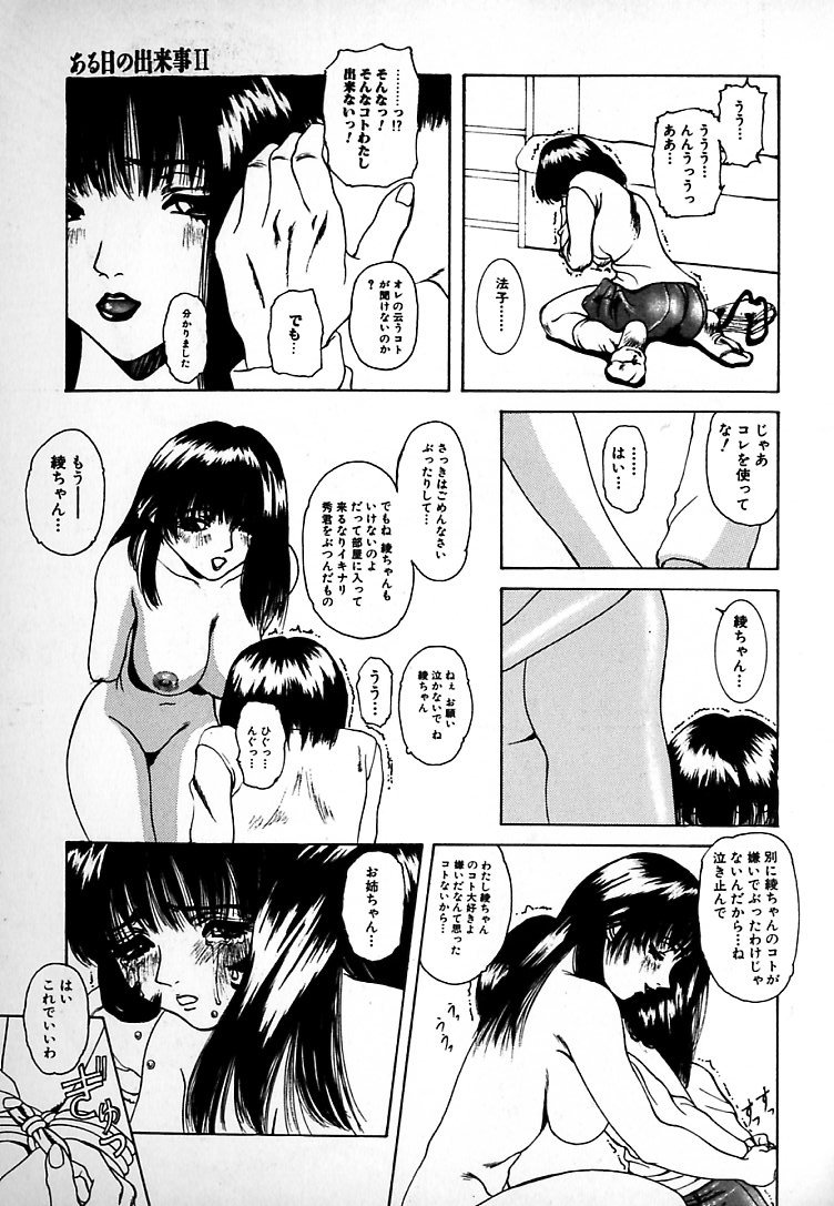 [美樹カズ] ぐにゅぐにゅ