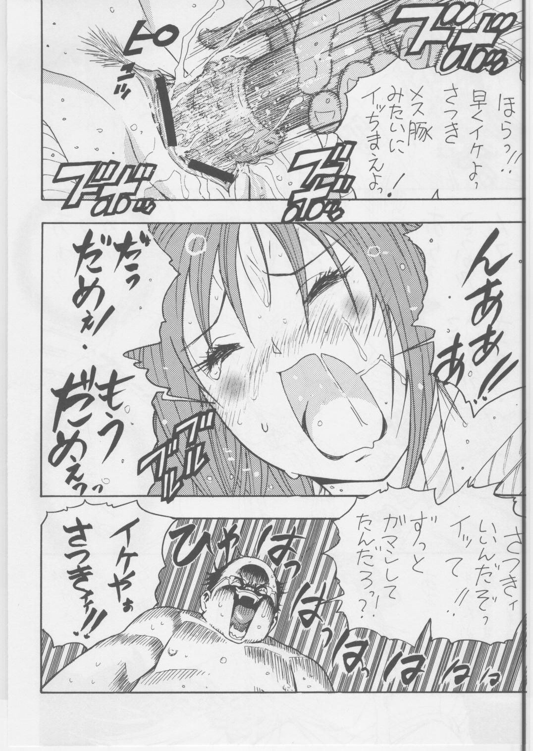 (C68) [かるきやカンパニー (かるきや)] いちごDEポン2 (いちご100%)