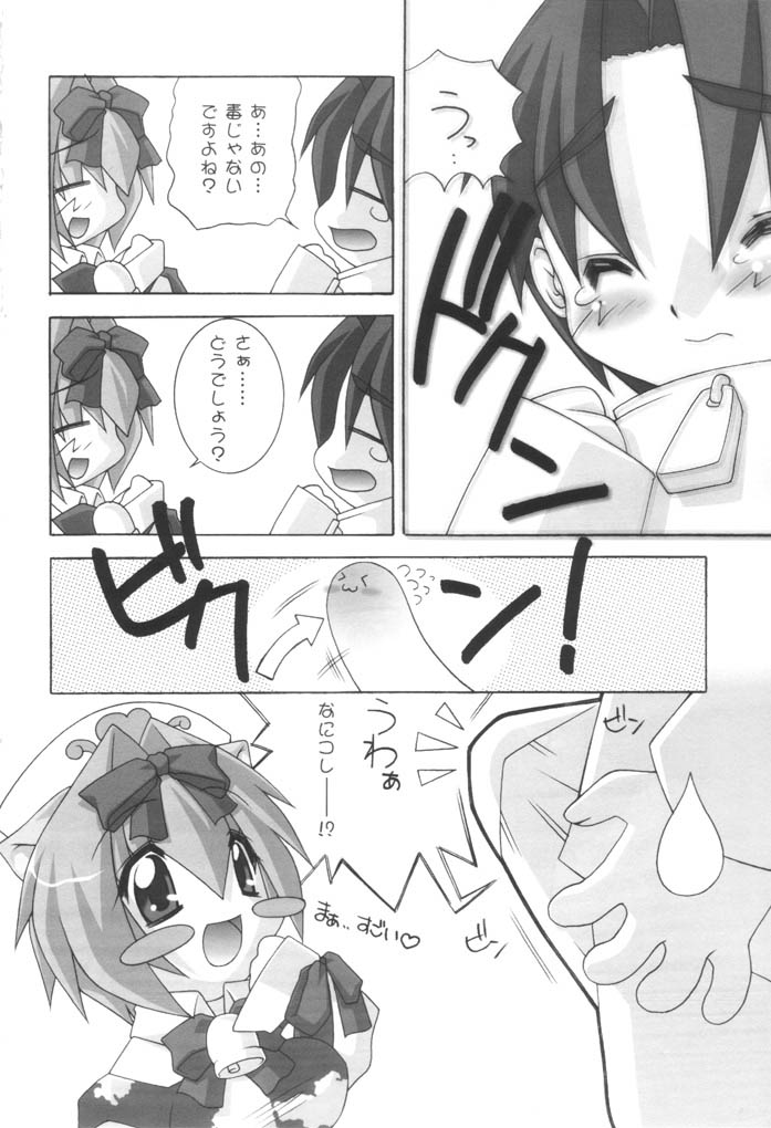 けもの学園