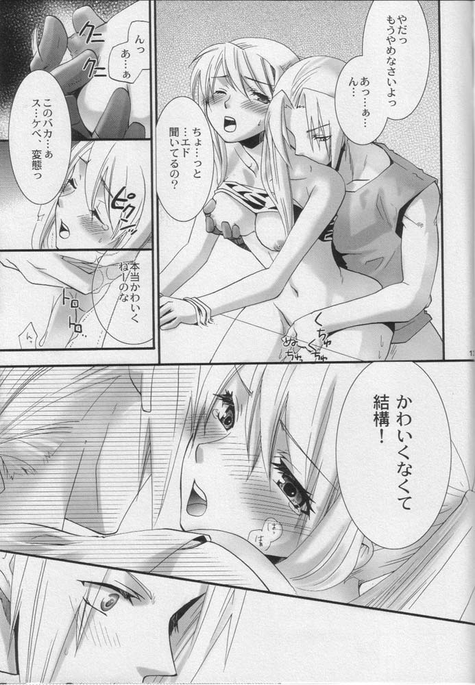 (サンクリ24) [きたのひと (北野うらら)] ウィンリィのアトリエ (鋼の錬金術師)