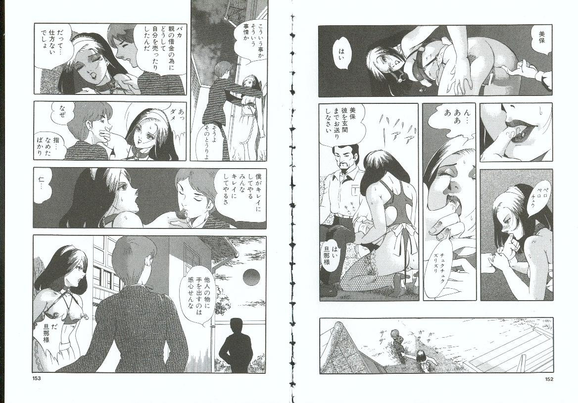 [ORIHIME] 調教の館 SLAVE ROOM Vol.3