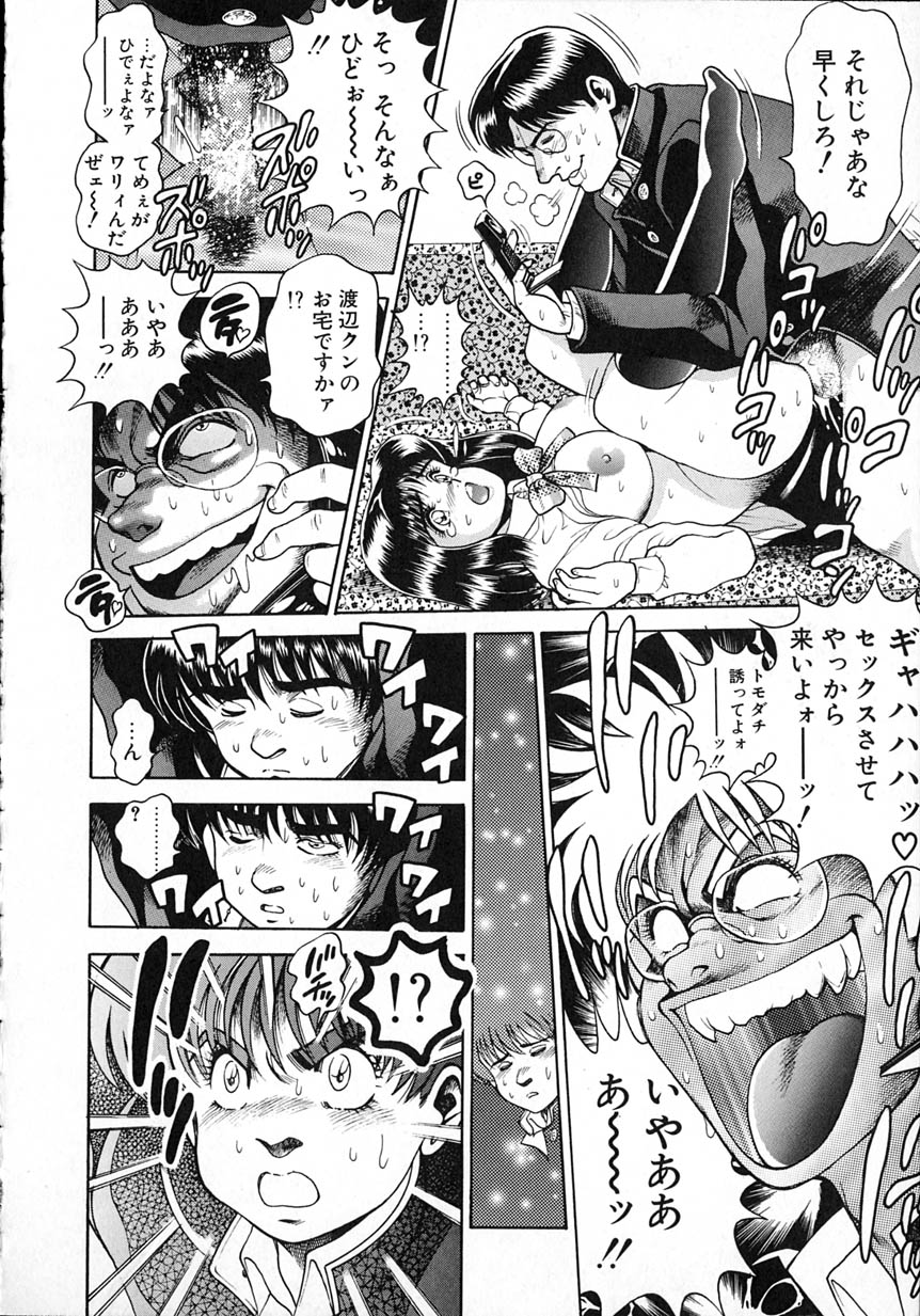 [ちゃたろー] アイドルをどうぞ