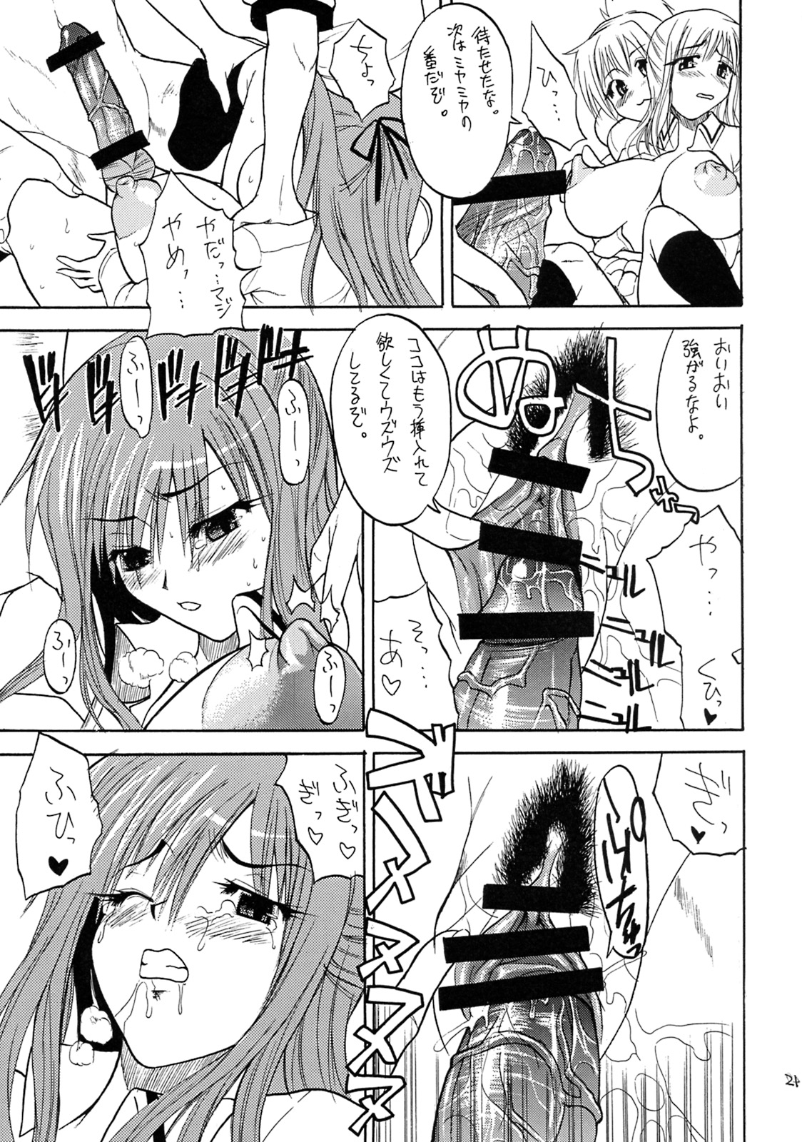 (COMIC1☆2) [艦長法度 (若月)] Anko+Pasta+Rice= (バンブーブレード)