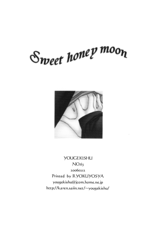 [You激狩 (有那寿実)] sweet honey moon (機動戦士ガンダムSEED DESTINY) [英訳]