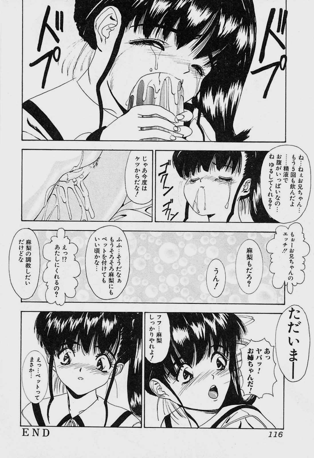 [美樹カズ] ぐちゆぐちゆ