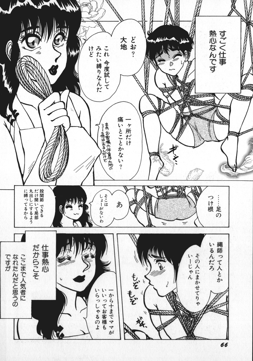 [留萌純] 神サマごめんなさい