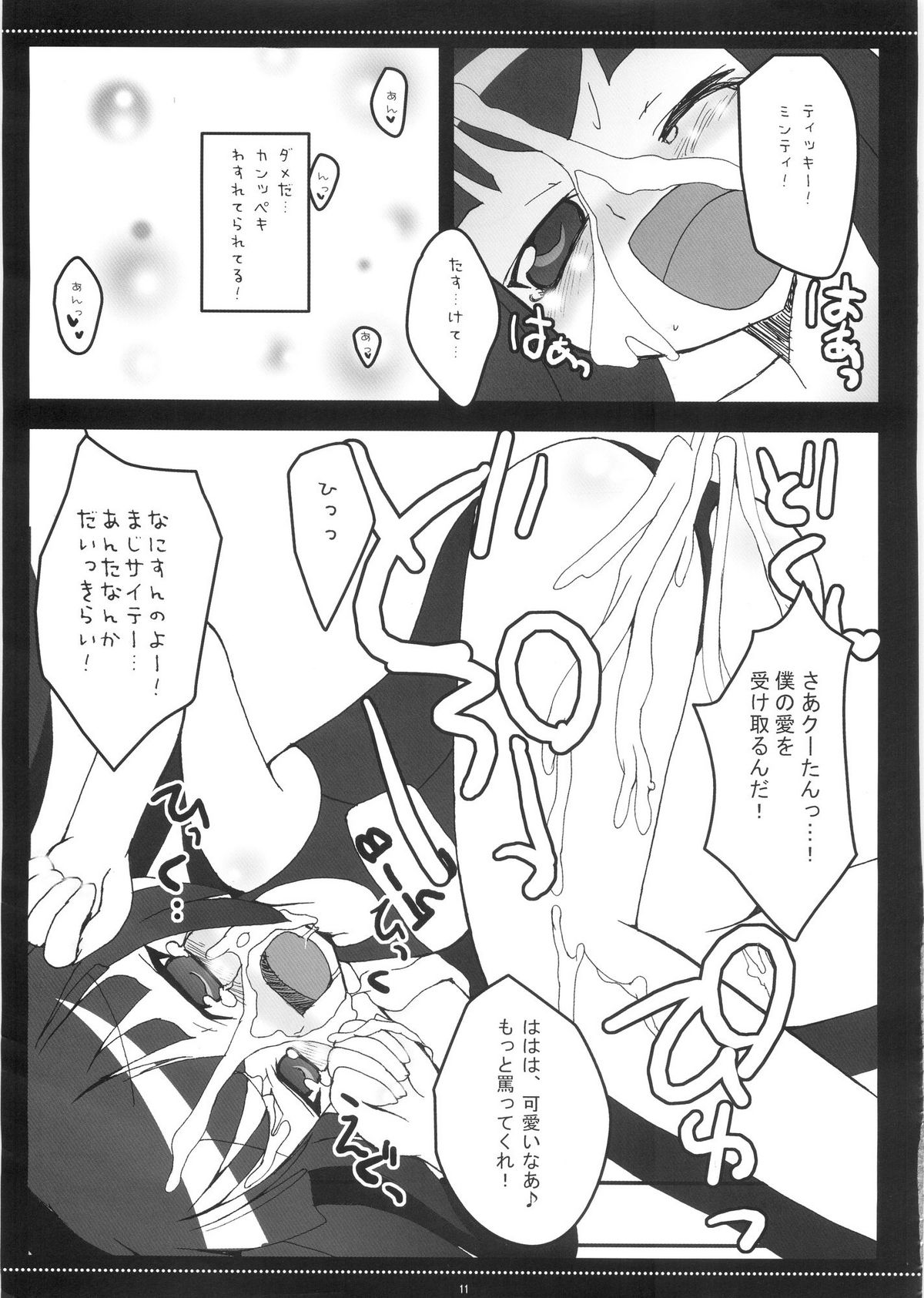 [ハニーミルク(河南ミサゴ)] 汁ぱにゃ丼 (スカッとゴルフ パンヤ)