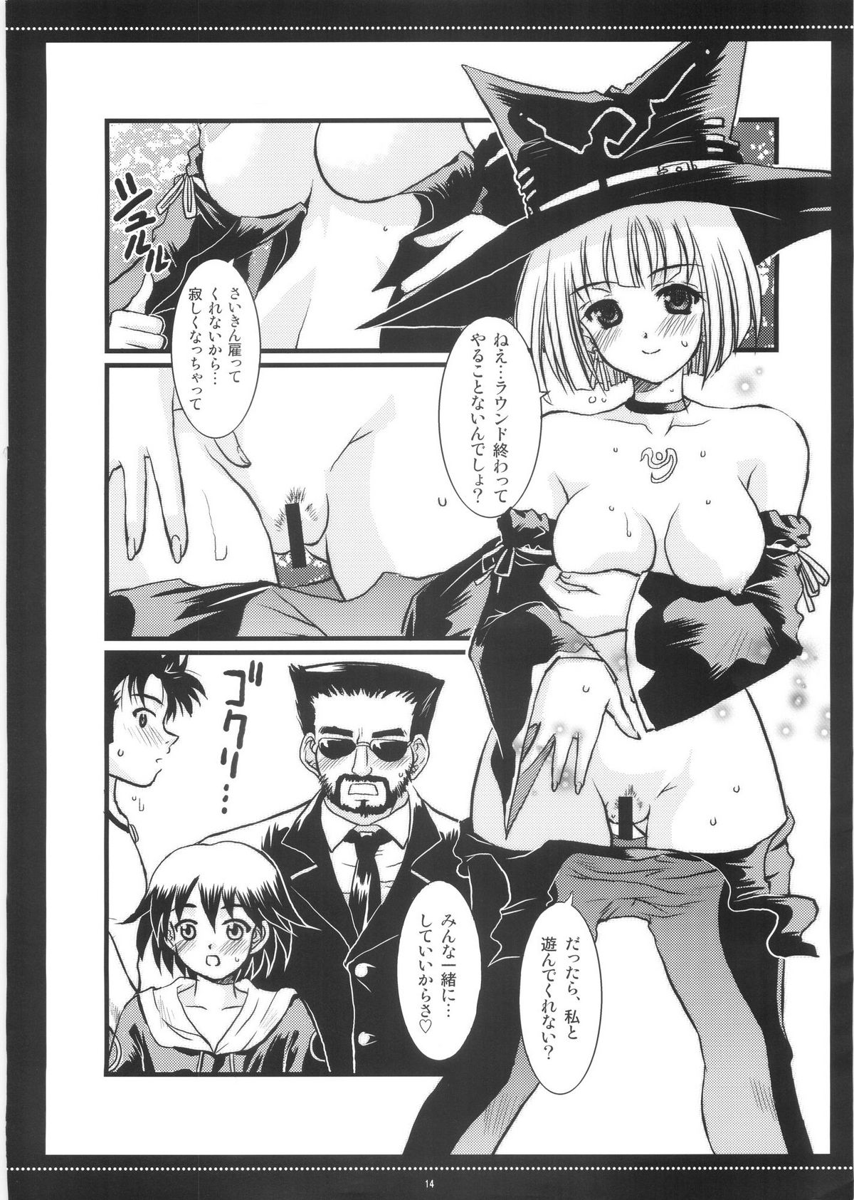 [ハニーミルク(河南ミサゴ)] 汁ぱにゃ丼 (スカッとゴルフ パンヤ)