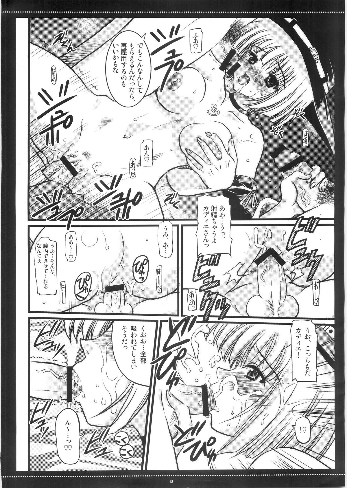 [ハニーミルク(河南ミサゴ)] 汁ぱにゃ丼 (スカッとゴルフ パンヤ)