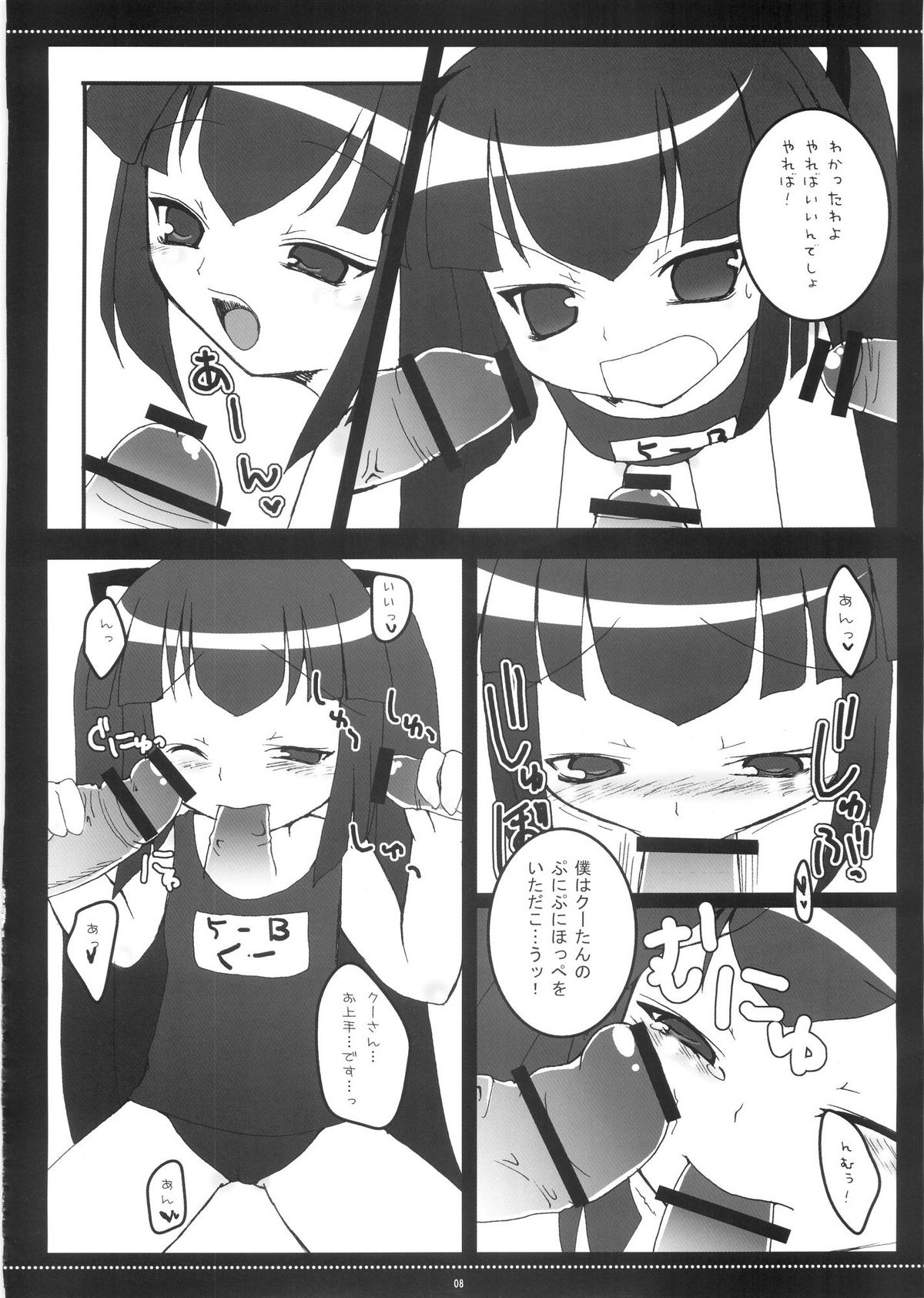 [ハニーミルク(河南ミサゴ)] 汁ぱにゃ丼 (スカッとゴルフ パンヤ)