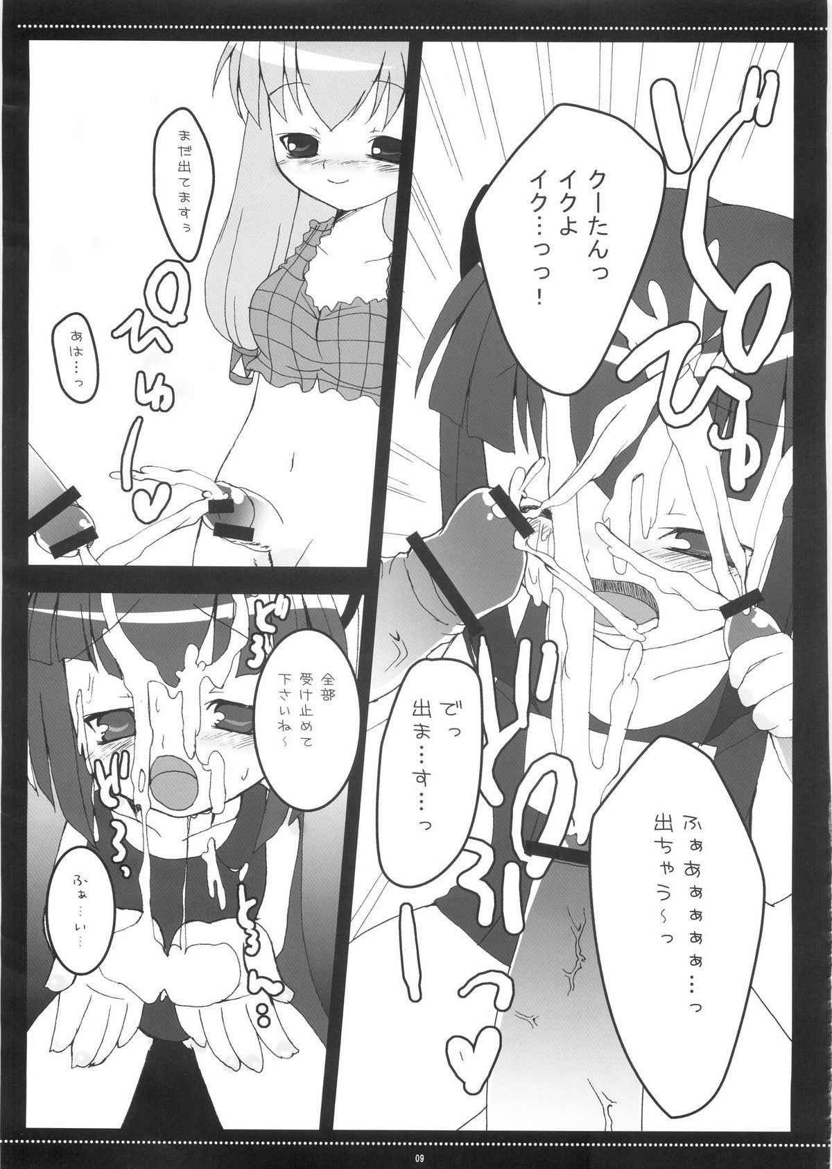 [ハニーミルク(河南ミサゴ)] 汁ぱにゃ丼 (スカッとゴルフ パンヤ)