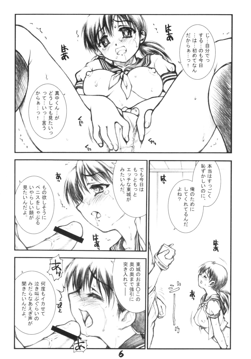 [猛烈アジア隊 (ぶるべら)] 賞味期限の微妙ないちご 改 (いちご100%)