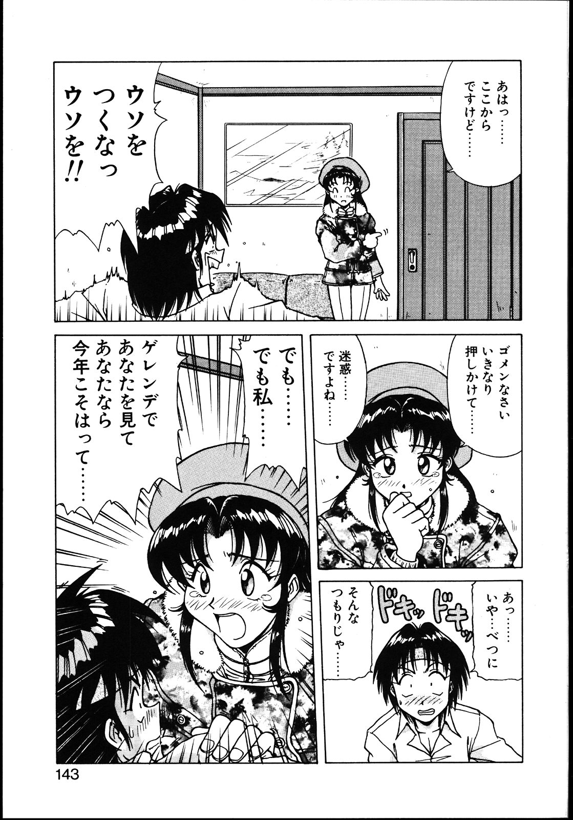 [鋼鉄] 恋するメイドさん