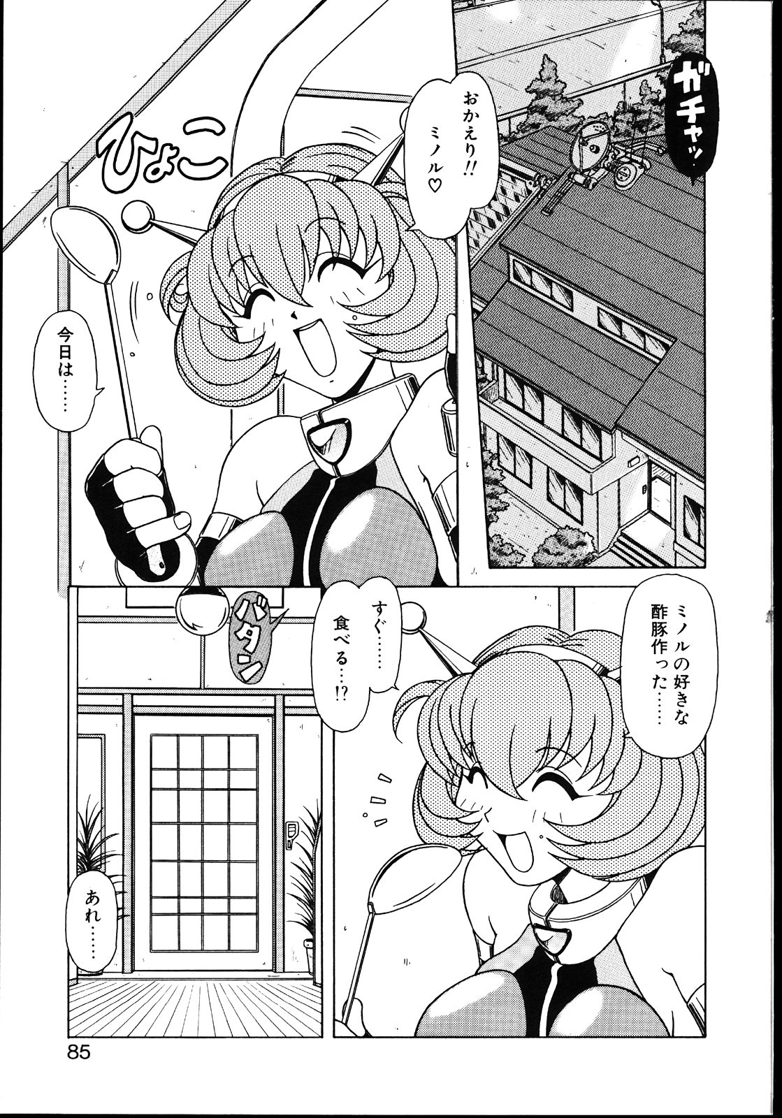 [鋼鉄] 恋するメイドさん