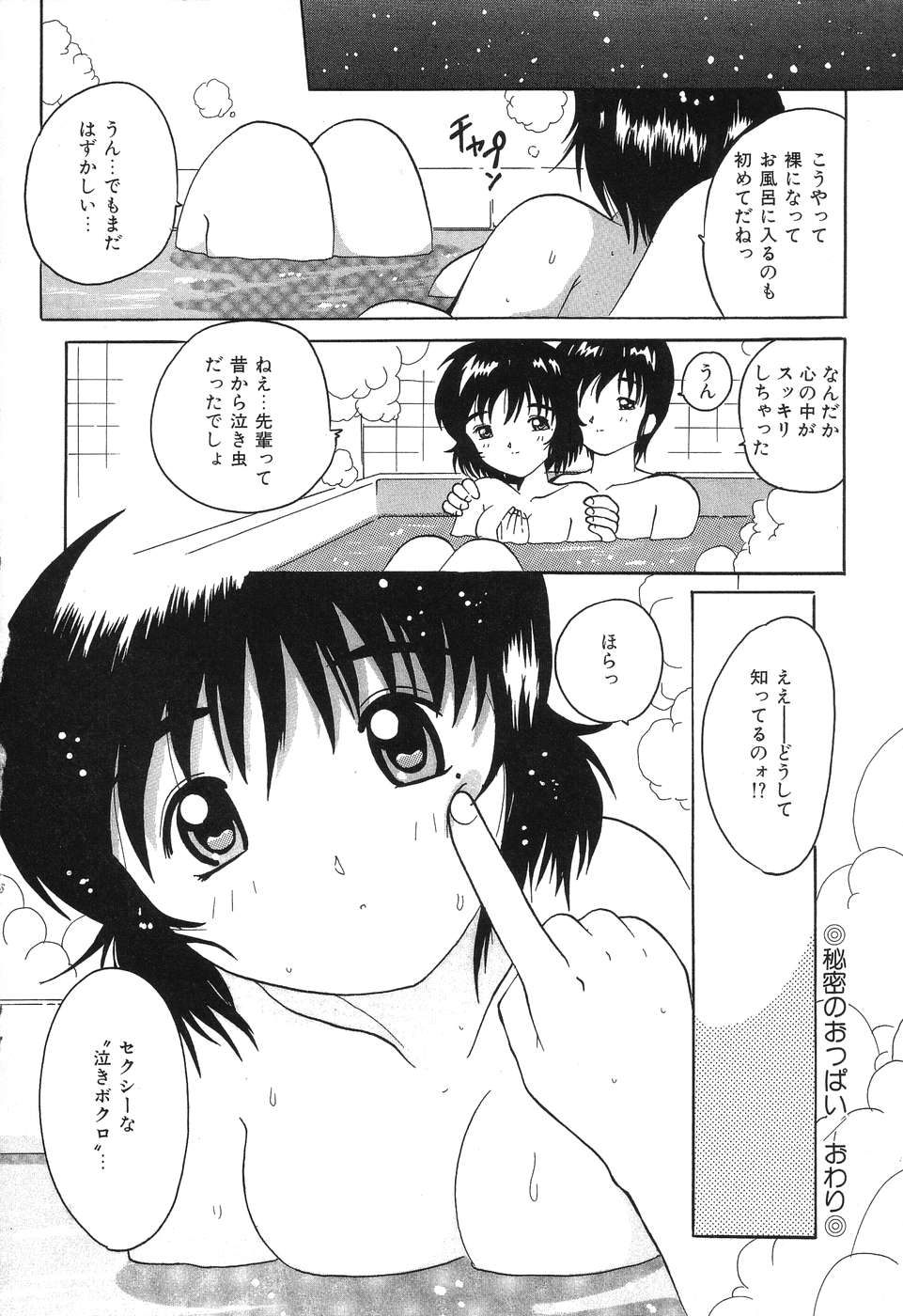 [都夢たみお] 君さえいれば