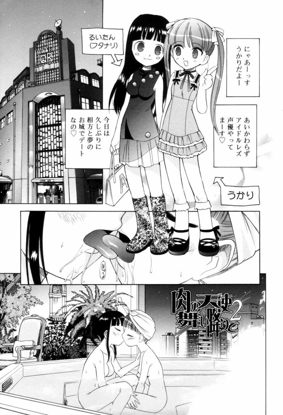 私たちの隣人の精子-アフターストーリー