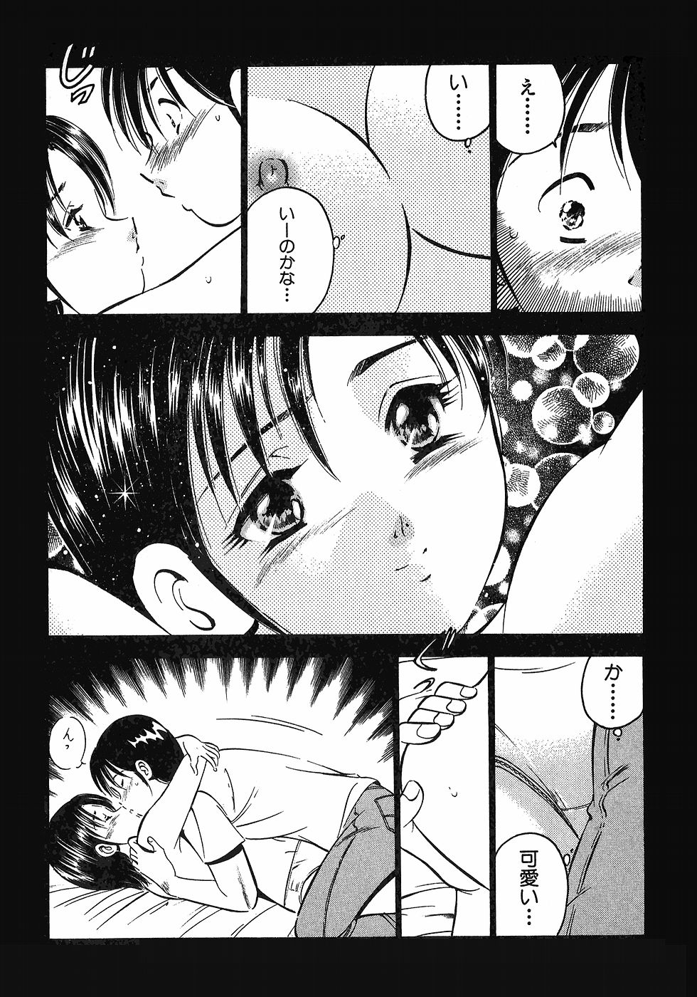 [雅亜公]　もっともっと恋する5秒前 6