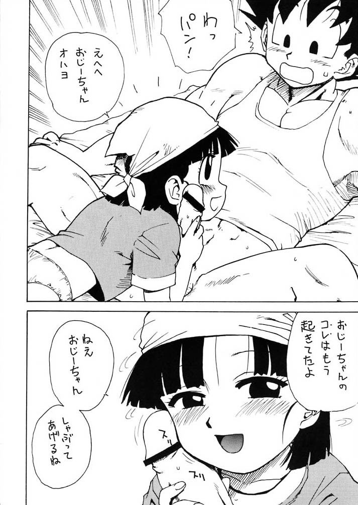 パンパン（dbz）