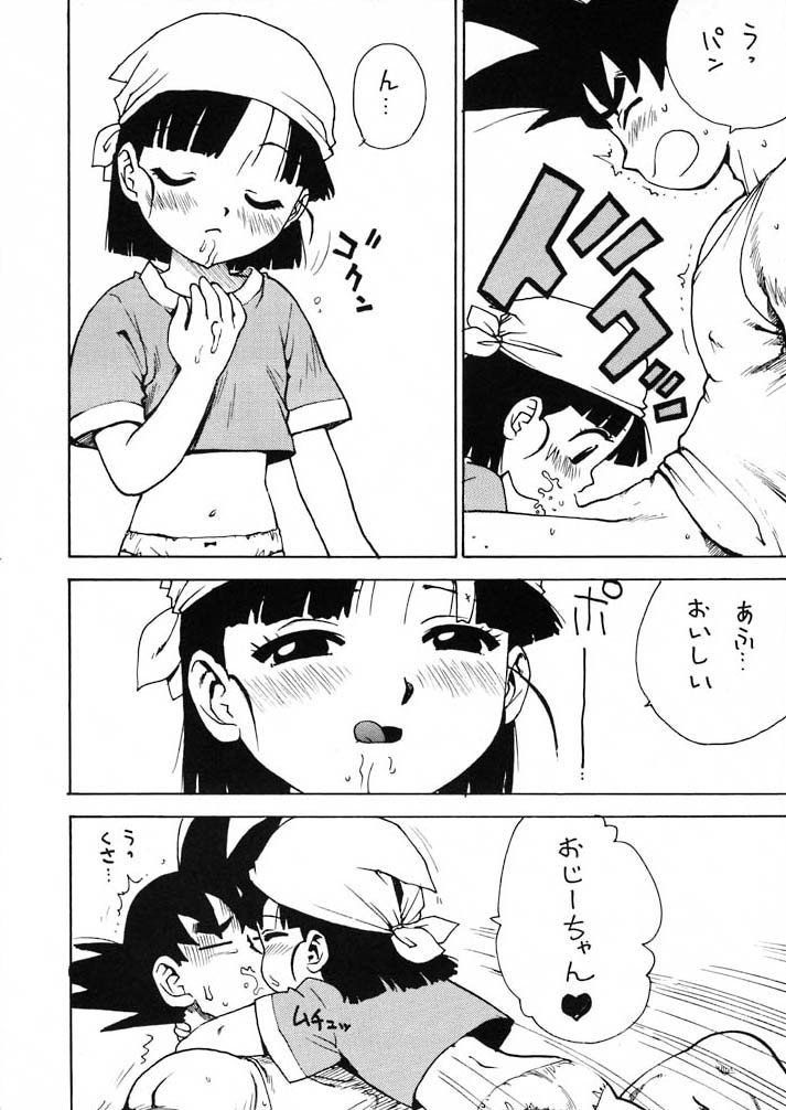 パンパン（dbz）