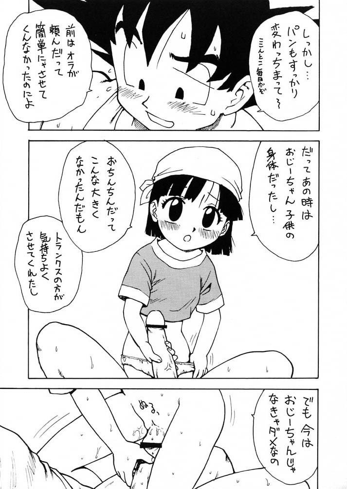 パンパン（dbz）