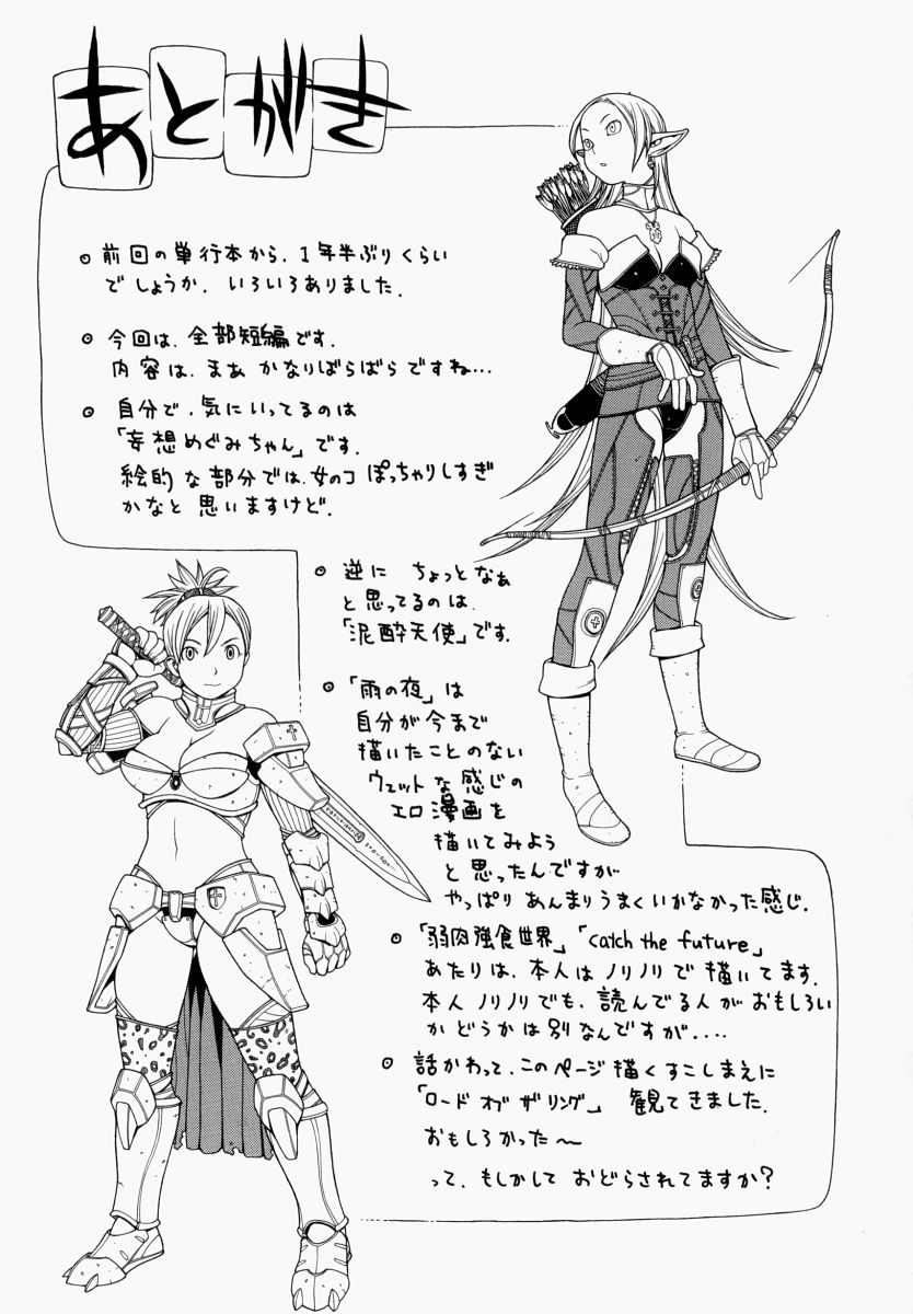 [吉田蛇作] 欲情姫