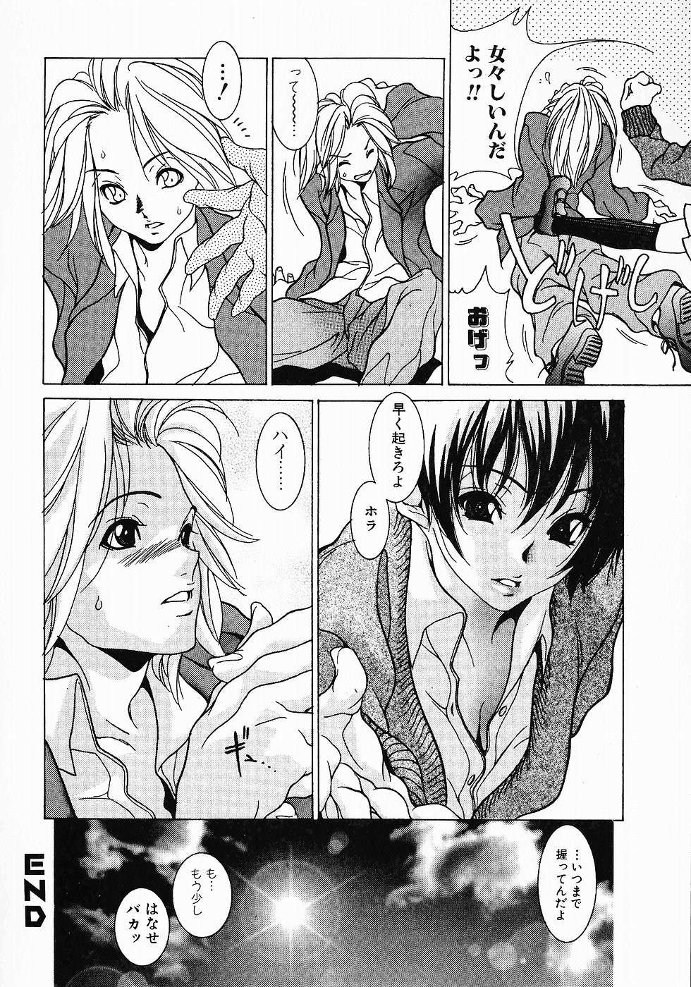 [葵ヒトリ] Love Complex