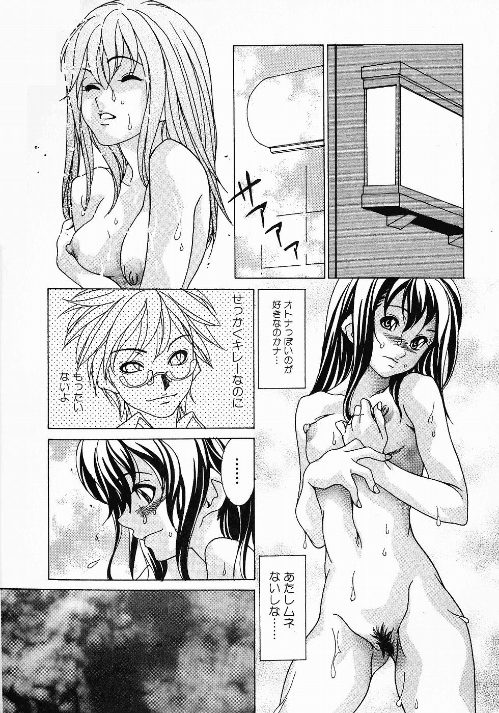 [葵ヒトリ] Love Complex