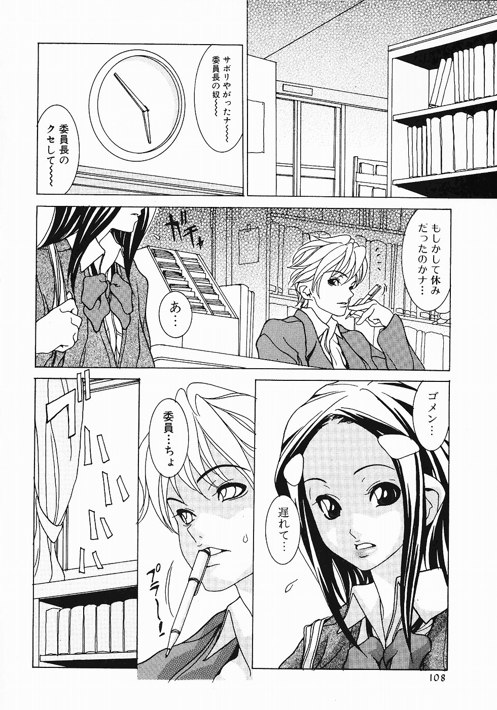 [葵ヒトリ] Love Complex