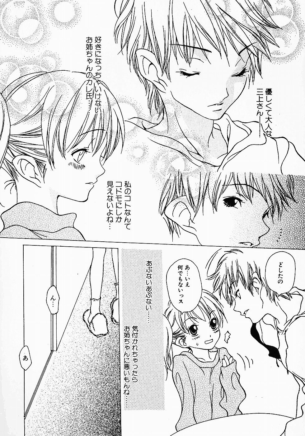 [葵ヒトリ] Love Complex