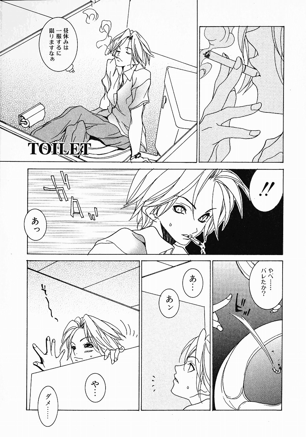[葵ヒトリ] Love Complex