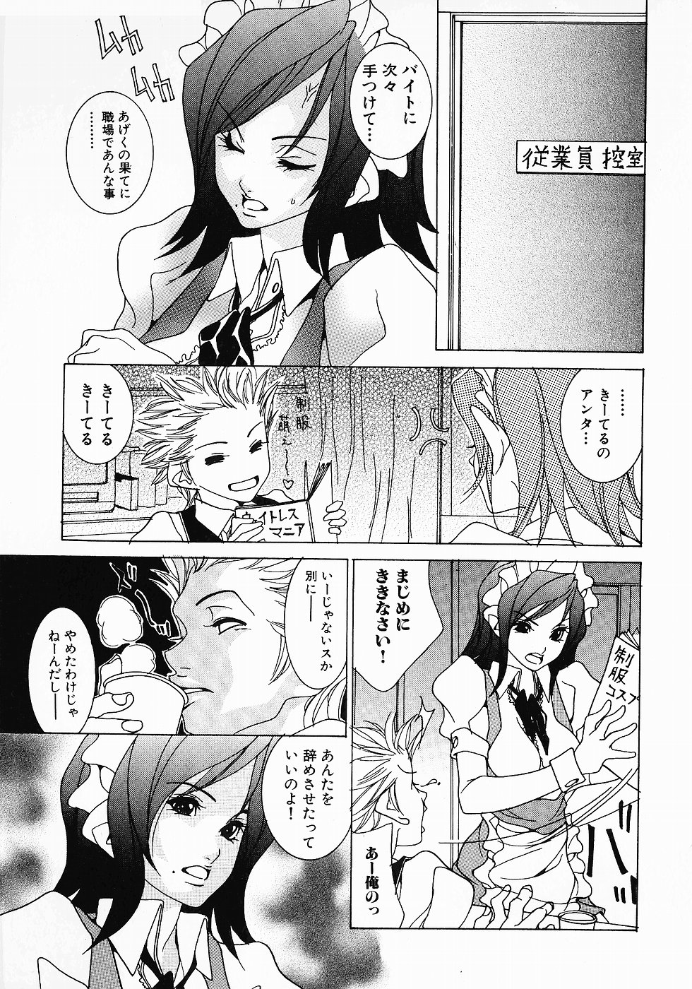 [葵ヒトリ] Love Complex
