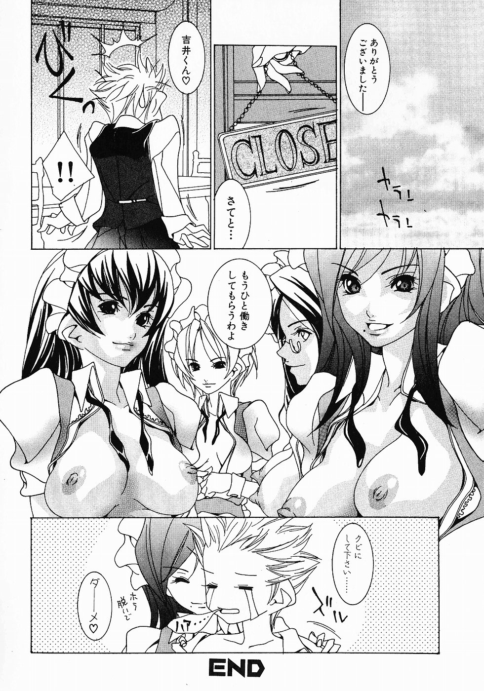 [葵ヒトリ] Love Complex