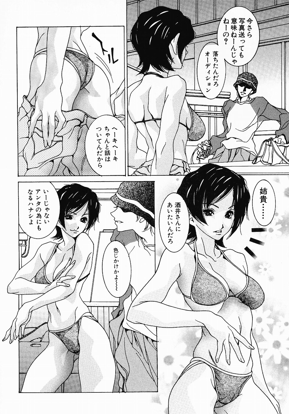 [葵ヒトリ] Love Complex